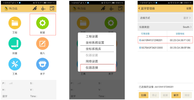 K3 RTK入門太難？科力達(dá)老技術(shù)員帶你輕松操作！