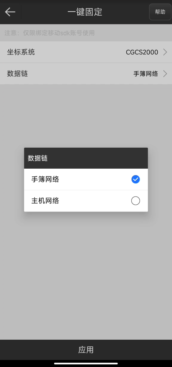 UFO RTK“無固定解”怎么辦？？？【一鍵固定】篇